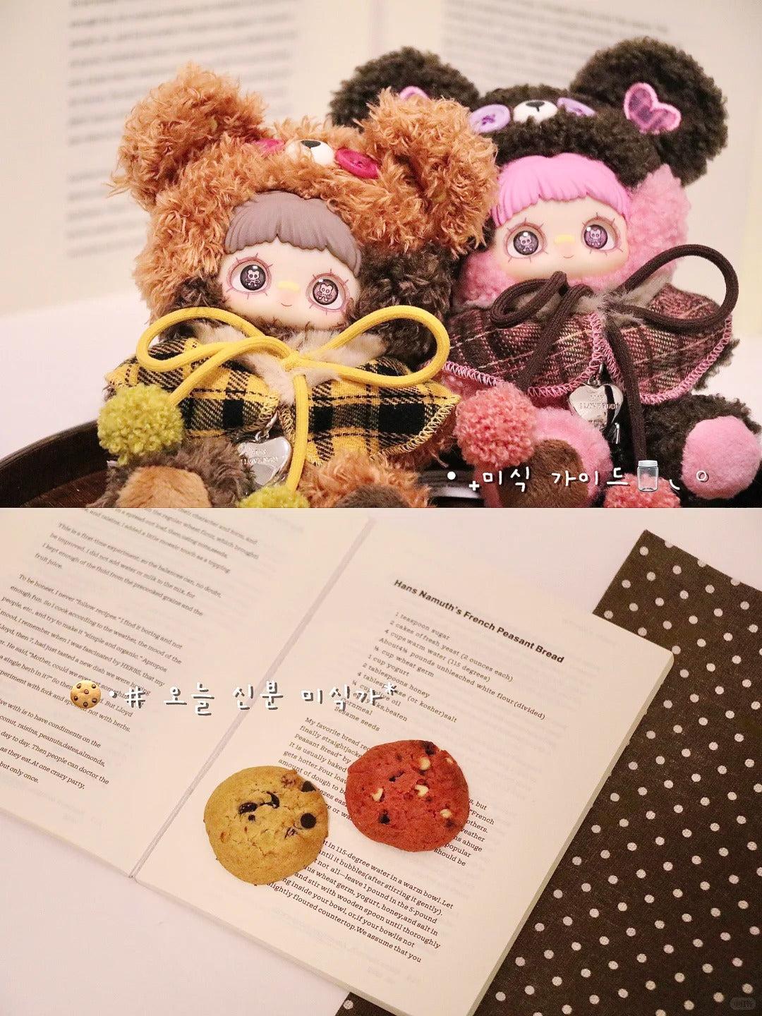 Maymei "Beary Delicious" Cookie Series - Gourmet Bakery Mystery Plush: The Cutest Batch of the Season